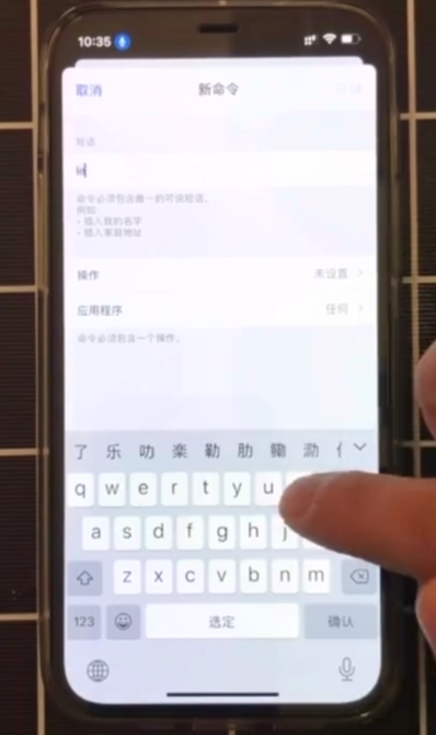苹果手机如何语音解锁-第5张图片-图司机百科