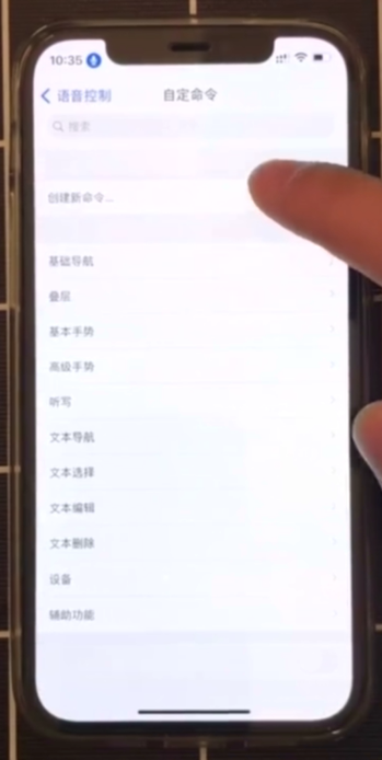 苹果手机如何语音解锁-第4张图片-图司机百科