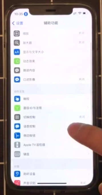 苹果手机如何语音解锁-第2张图片-图司机百科