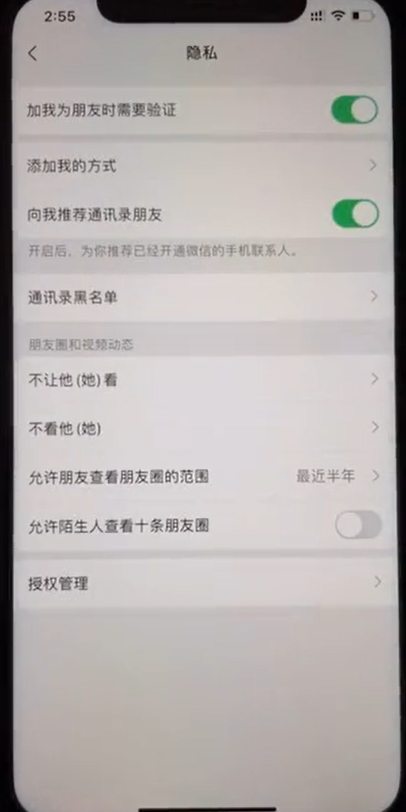 微信怎么永久删除一个人-第2张图片-图司机百科