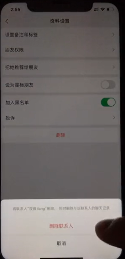 微信怎么永久删除一个人-第1张图片-图司机百科