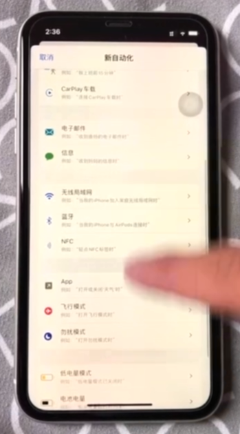 苹果iOS14如何设置充电提示声-第3张图片-图司机百科