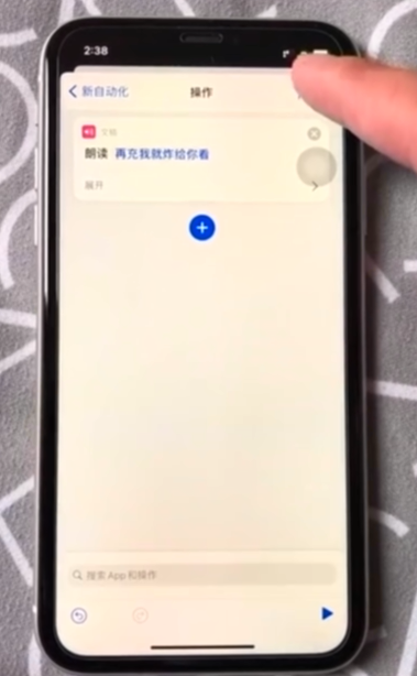 苹果iOS14如何设置充电提示声-第6张图片-图司机百科