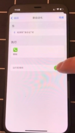 苹果手机如何刷卡打电话-第13张图片-图司机百科