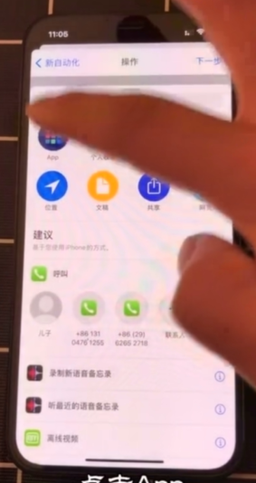 苹果手机如何刷卡打电话-第8张图片-图司机百科