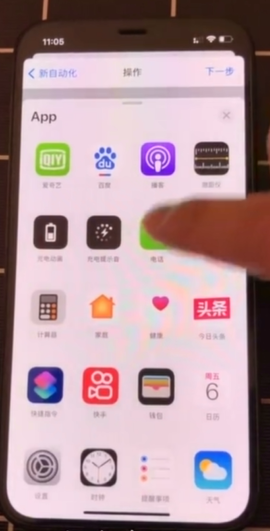 苹果手机如何刷卡打电话-第9张图片-图司机百科