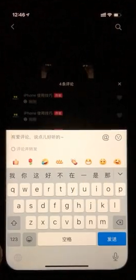 苹果手机如何在评论区发画的画-第1张图片-图司机百科