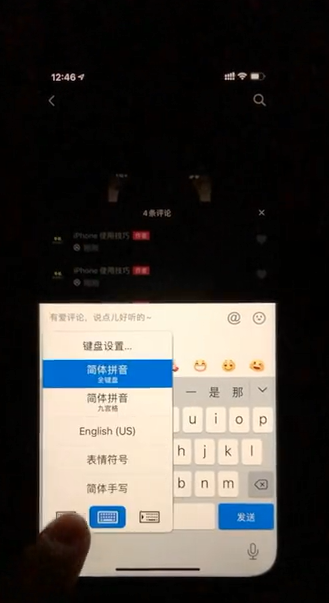 苹果手机如何在评论区发画的画-第2张图片-图司机百科