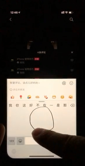 苹果手机如何在评论区发画的画-第3张图片-图司机百科