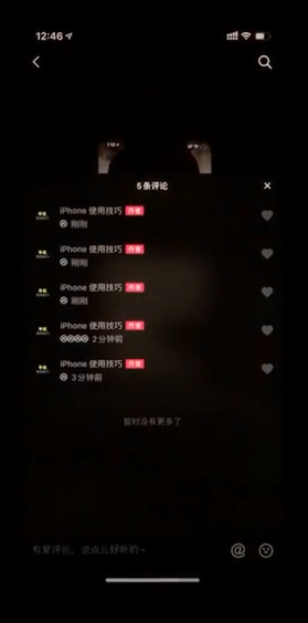 苹果手机如何在评论区发画的画-第5张图片-图司机百科