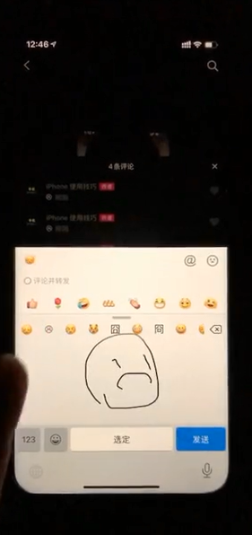 苹果手机如何在评论区发画的画-第4张图片-图司机百科