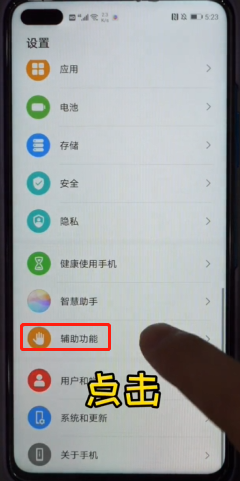 华为手机的快捷功能没有了怎么办-第2张图片-图司机百科