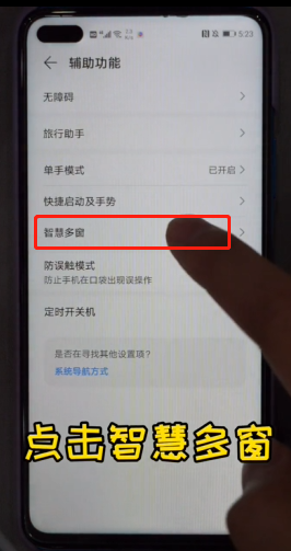 华为手机的快捷功能没有了怎么办-第3张图片-图司机百科