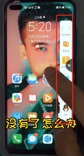 华为手机的快捷功能没有了怎么办-第1张图片-图司机百科