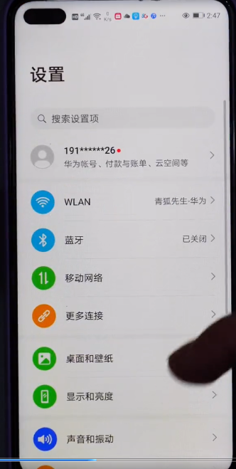 怎么样给华为手机里的各个软件上锁-第1张图片-图司机百科