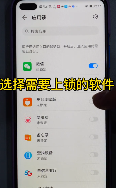怎么样给华为手机里的各个软件上锁-第5张图片-图司机百科