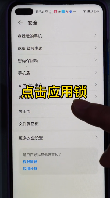 怎么样给华为手机里的各个软件上锁-第3张图片-图司机百科