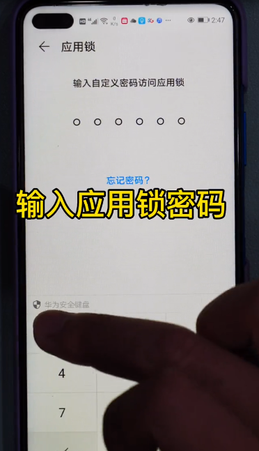 怎么样给华为手机里的各个软件上锁-第4张图片-图司机百科