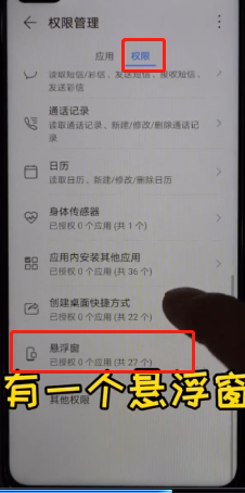华为手机的悬浮窗消失了怎么办-第3张图片-图司机百科