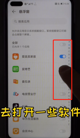 华为手机的悬浮窗消失了怎么办-第4张图片-图司机百科