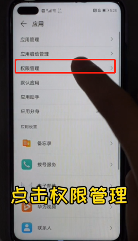 华为手机的悬浮窗消失了怎么办-第2张图片-图司机百科