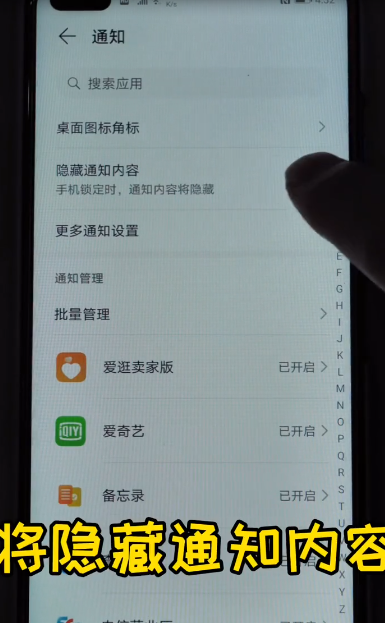 快速教你学会华为手机的隐私安全设置-第4张图片-图司机百科