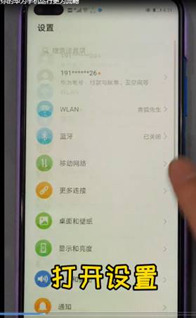 如何让你的华为手机运行更为流畅-第1张图片-图司机百科