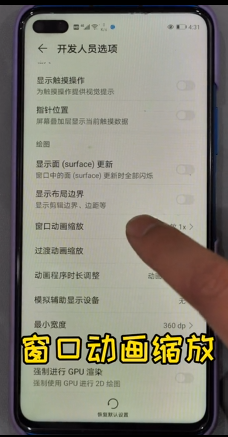 如何让你的华为手机运行更为流畅-第6张图片-图司机百科