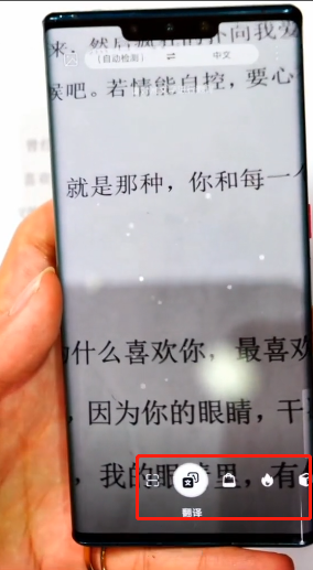 华为手机的相机如何识别文字-第2张图片-图司机百科