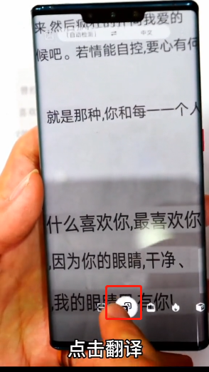 华为手机的相机如何识别文字-第3张图片-图司机百科
