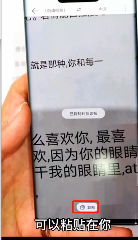 华为手机的相机如何识别文字-第4张图片-图司机百科