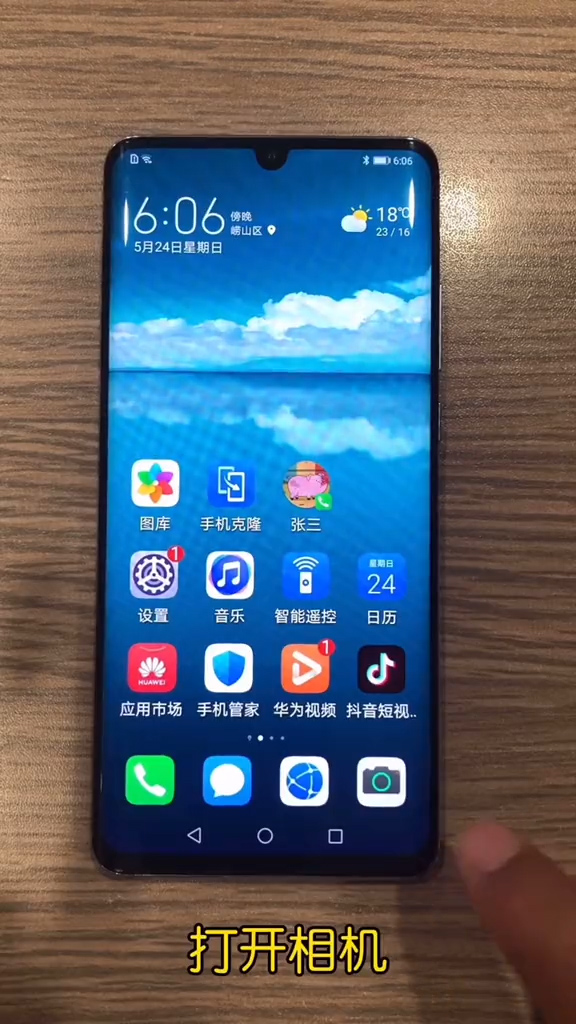 手机功能怎么能拍好照片-第1张图片-图司机百科