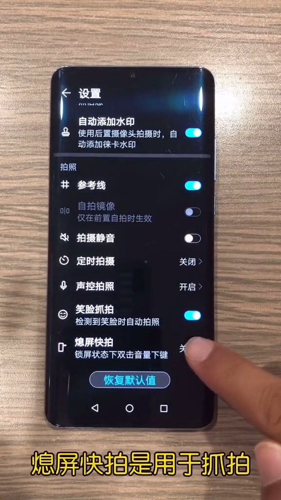 手机功能怎么能拍好照片-第8张图片-图司机百科