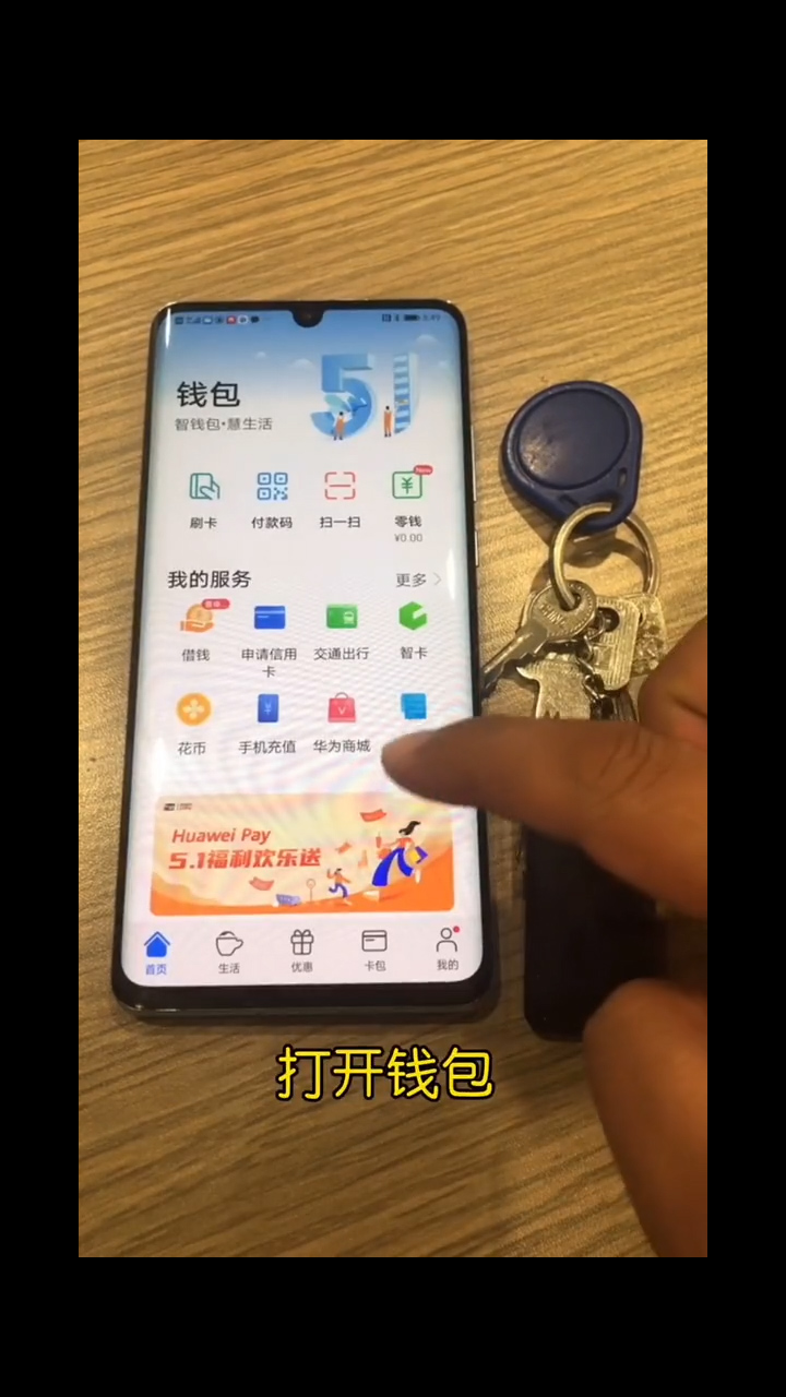华为手机怎么创建钥匙功能-第1张图片-图司机百科