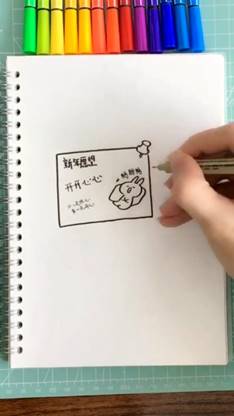 个人愿景图怎么画-第3张图片-图司机百科