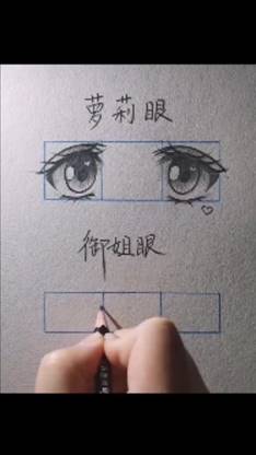 卡通少女眼睛怎么画-第1张图片-图司机百科