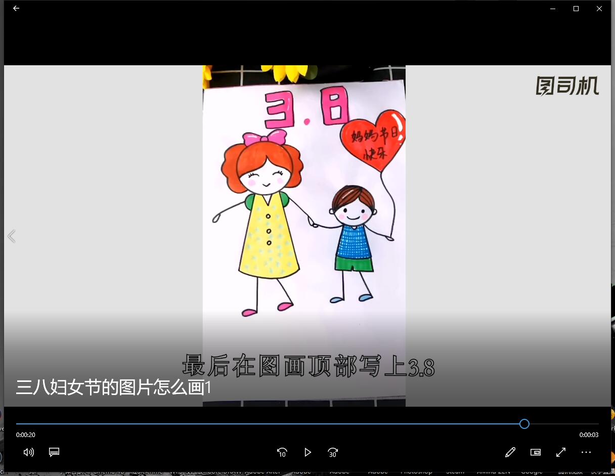 三八妇女节的图片怎么画-第3张图片-图司机百科