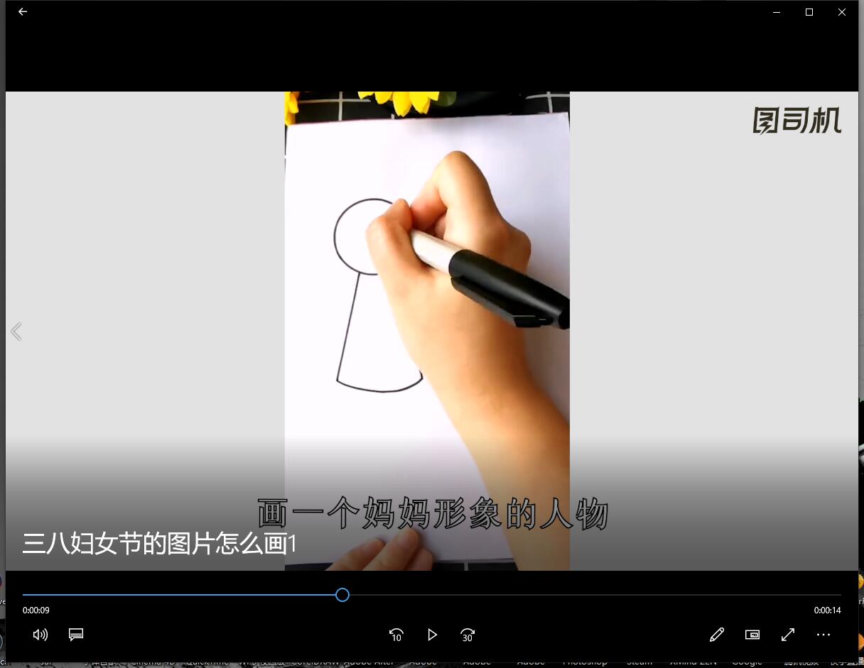 三八妇女节的图片怎么画-第1张图片-图司机百科