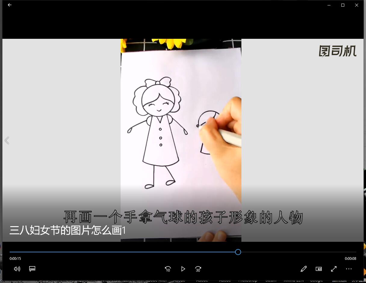 三八妇女节的图片怎么画-第2张图片-图司机百科
