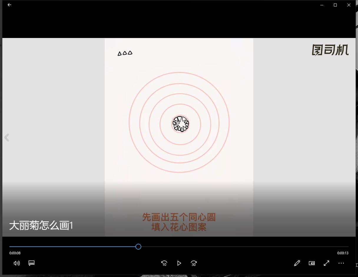 大丽菊怎么画-第1张图片-图司机百科