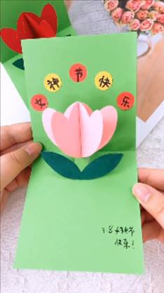 三八妇女节给妈妈的贺卡怎么画-第4张图片-图司机百科