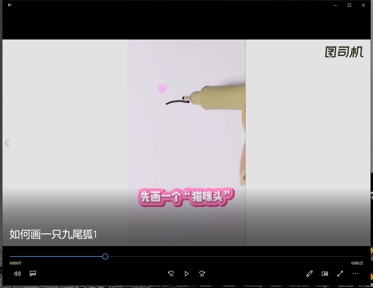 如何画一只九尾狐-第1张图片-图司机百科