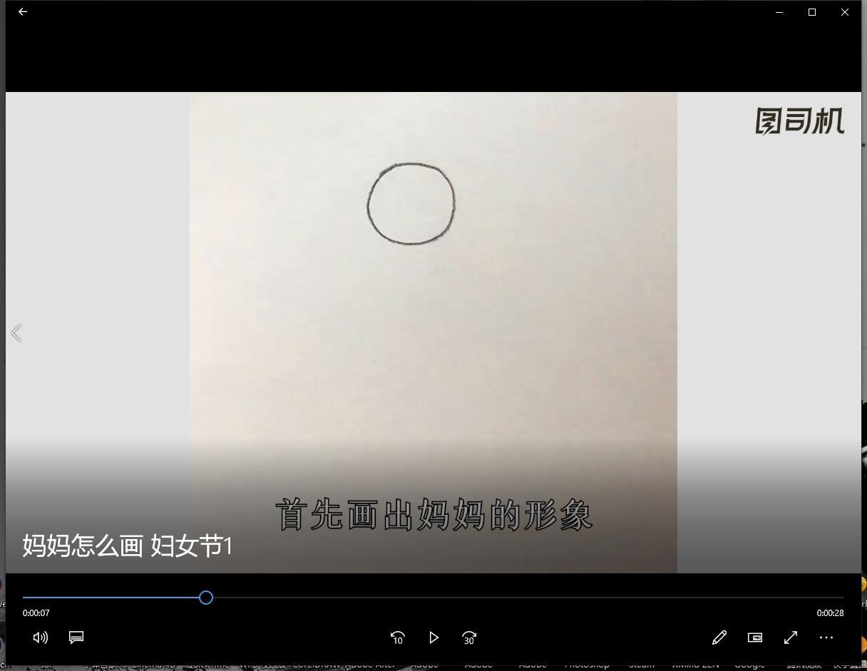 妈妈怎么画 妇女节-第1张图片-图司机百科