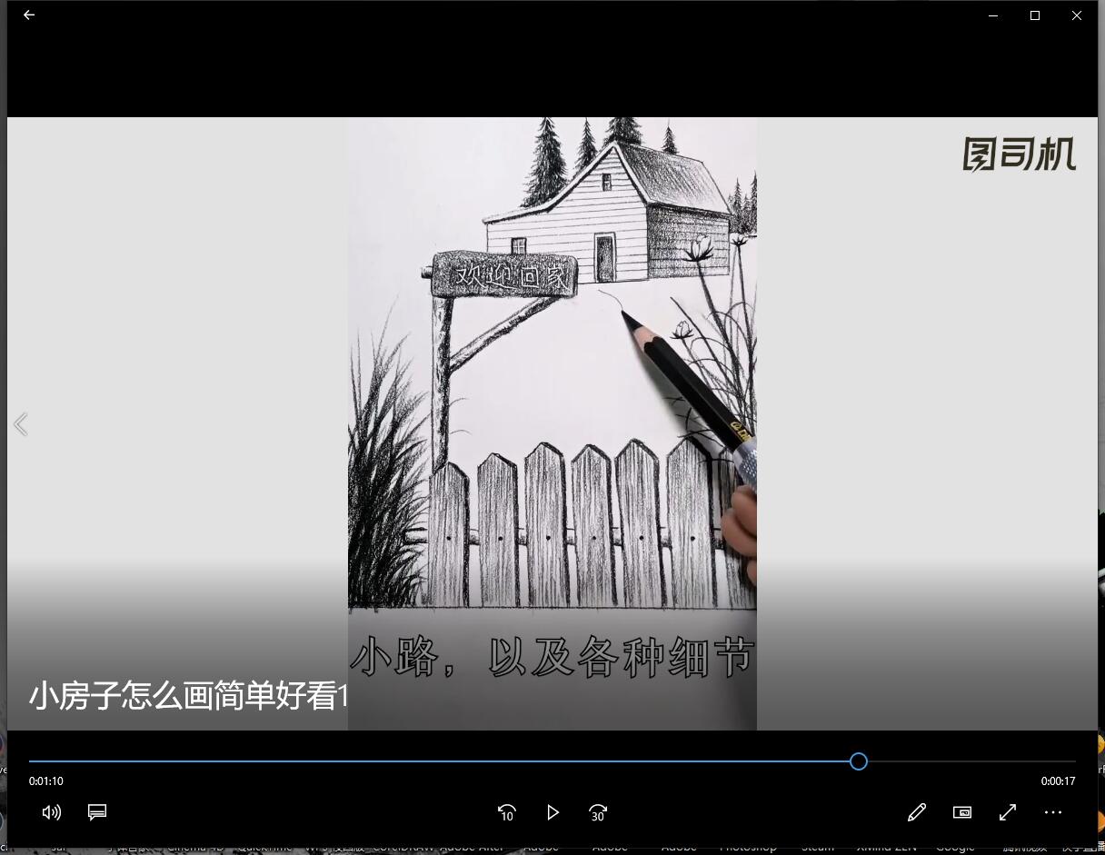 小房子怎么画简单好看-第3张图片-图司机百科