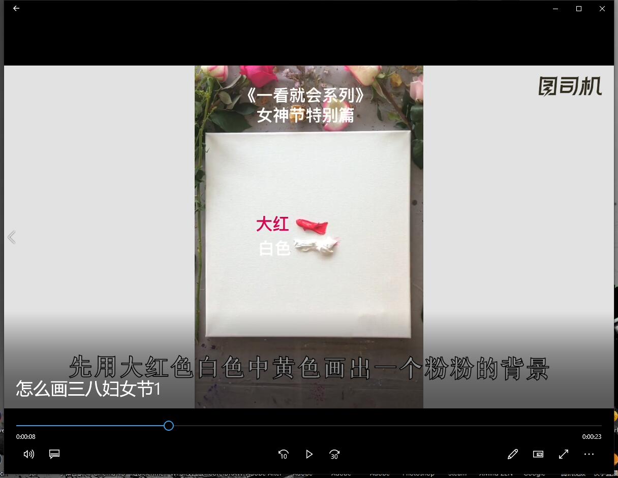 怎么画三八妇女节-第1张图片-图司机百科