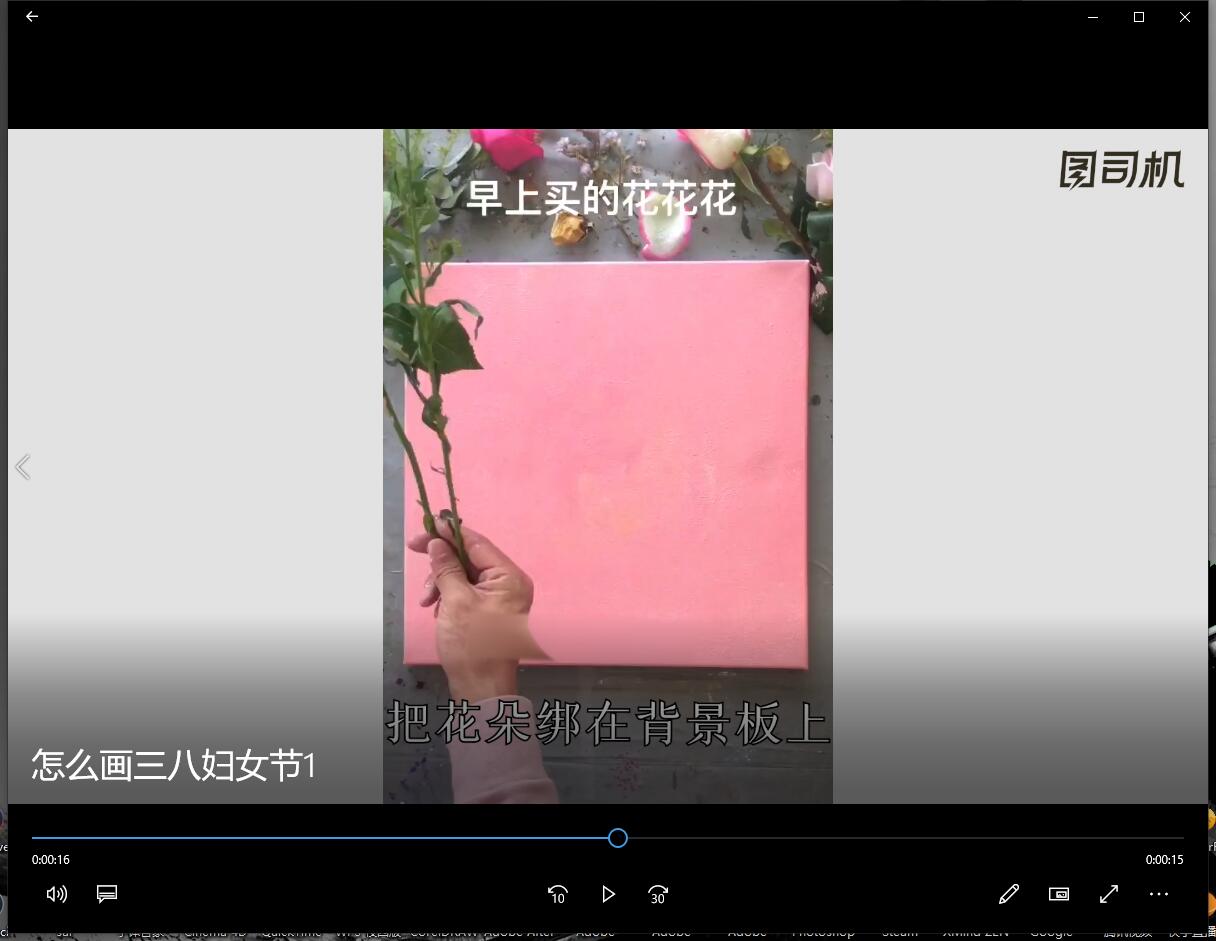 怎么画三八妇女节-第2张图片-图司机百科