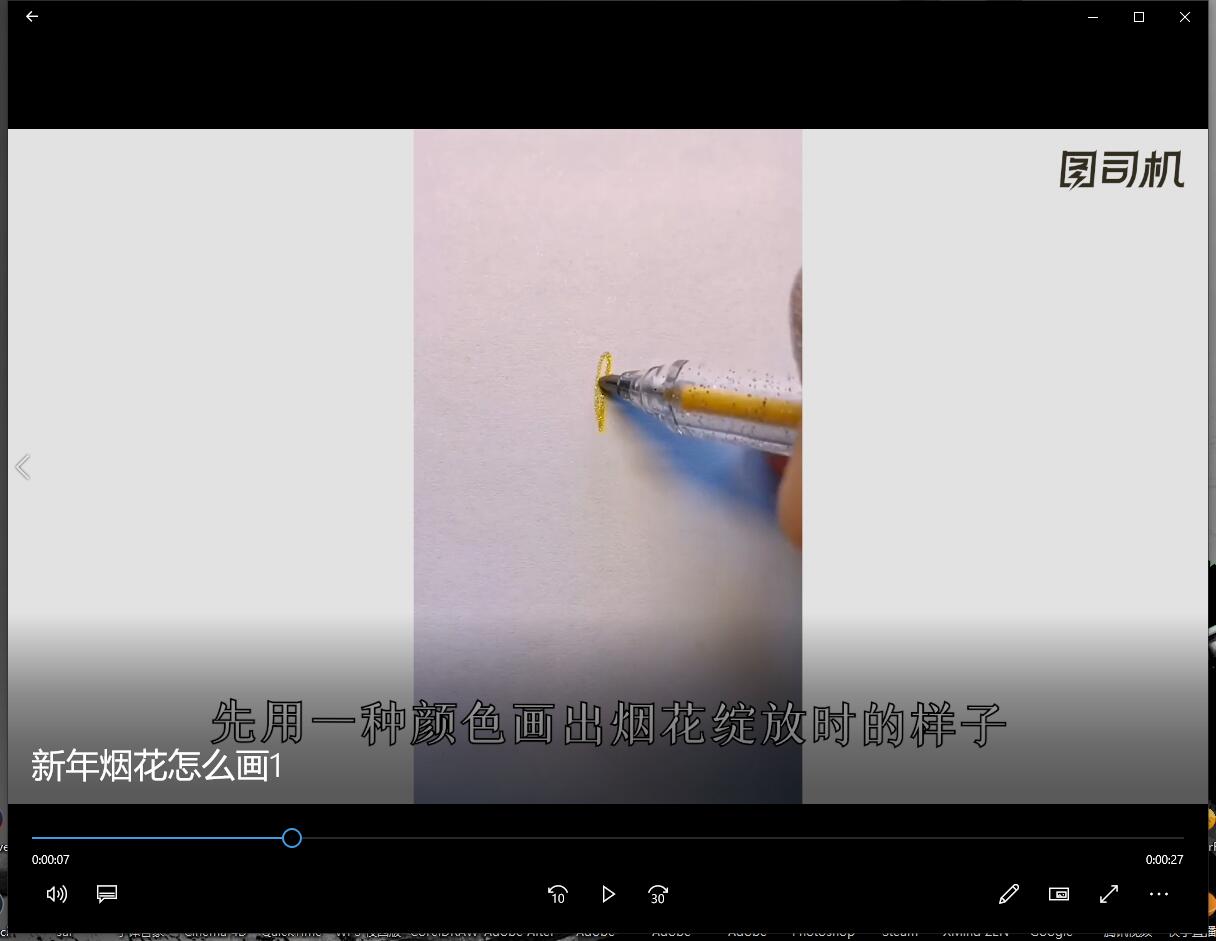 新年烟花怎么画-第1张图片-图司机百科