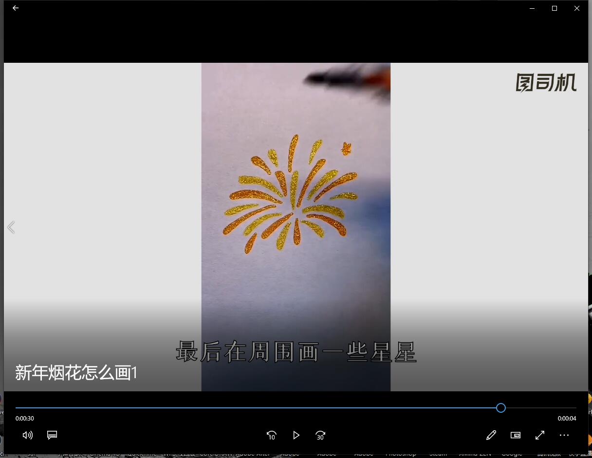 新年烟花怎么画-第3张图片-图司机百科