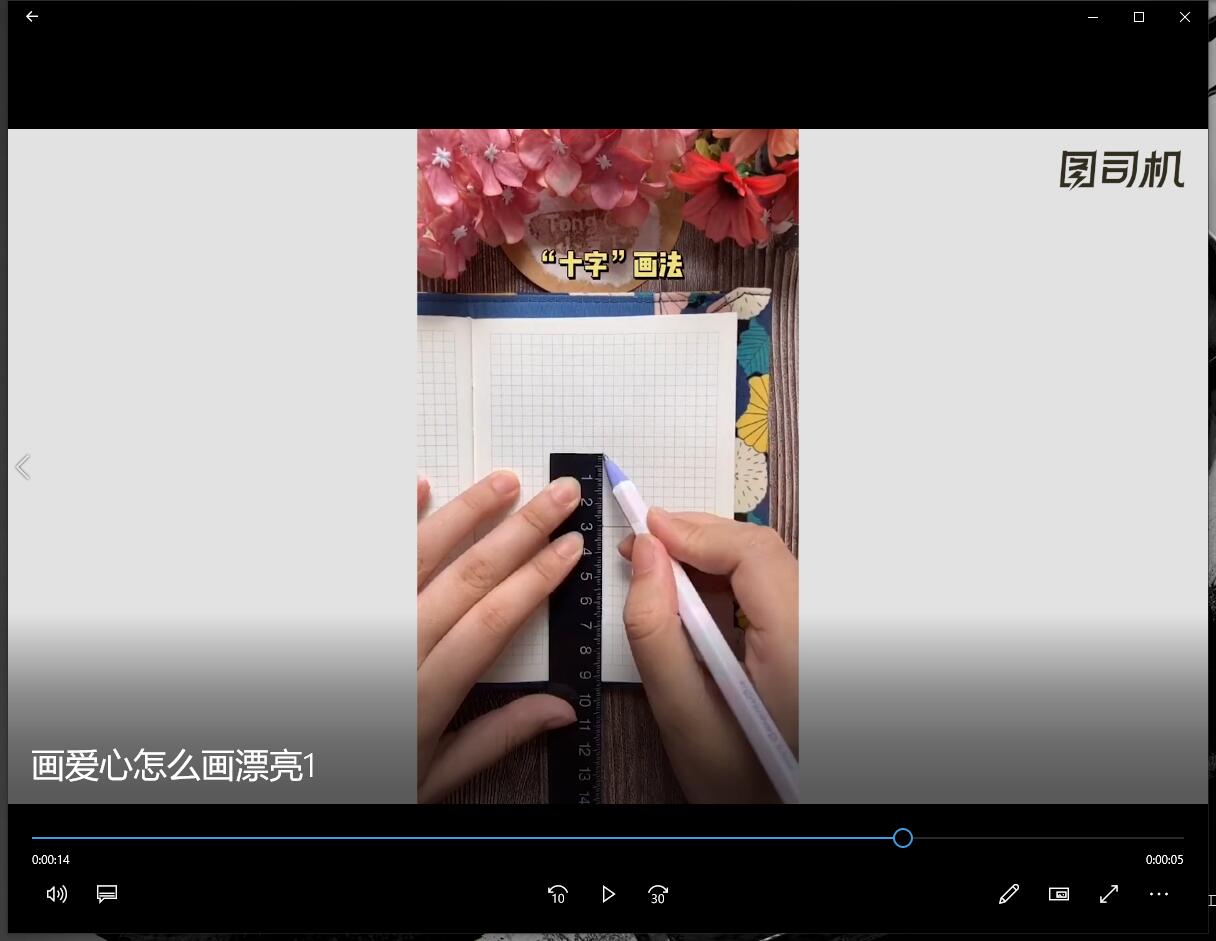 画爱心怎么画漂亮-第3张图片-图司机百科