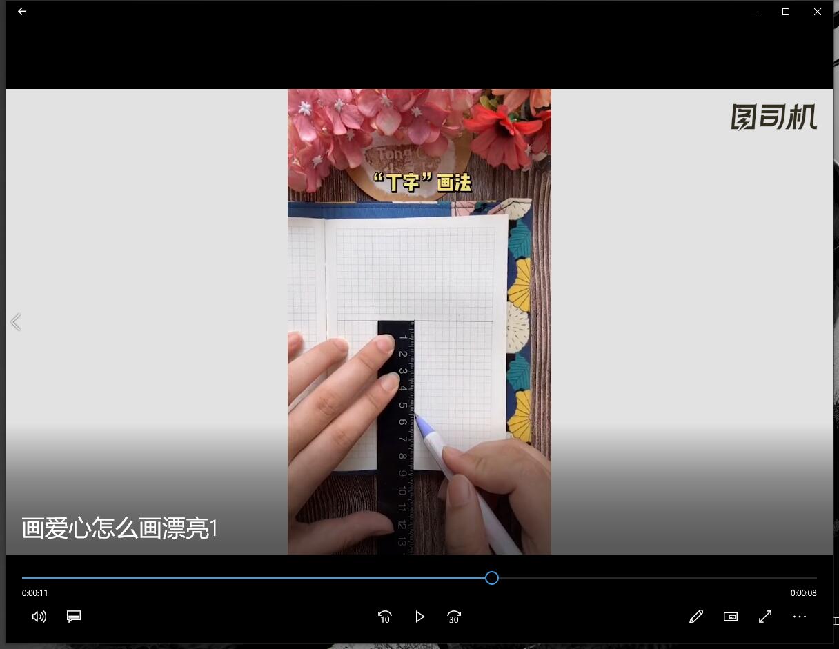 画爱心怎么画漂亮-第1张图片-图司机百科